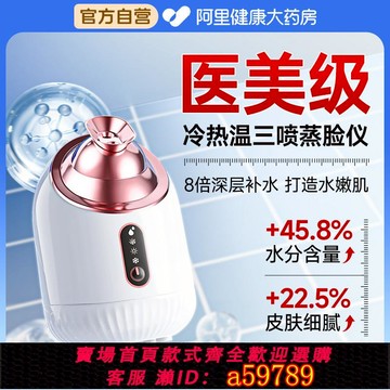 【台灣公司 可打統編】冷熱雙噴蒸臉器納米噴霧補水美容院儀敷面部家用專用熏蒸汽加濕器