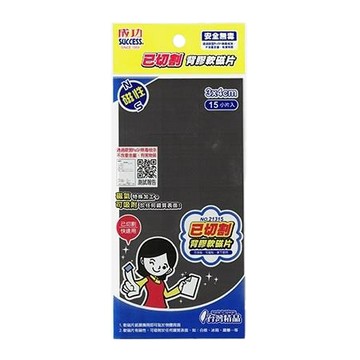 成功SUCCESS背膠磁膠片/21315/3x4cm/15小片/包