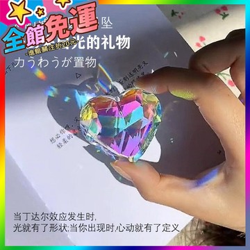 🌸台灣出貨🌸 太陽捕手炫彩水晶愛心解壓弔墜畢業生日禮物送女生朋友閨蜜男友 🥇滿額免運🥇X370-11-A
