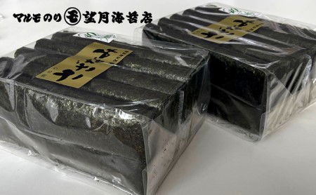 美味い焼のり 80枚（40枚×2パック）入り（保存袋付き）