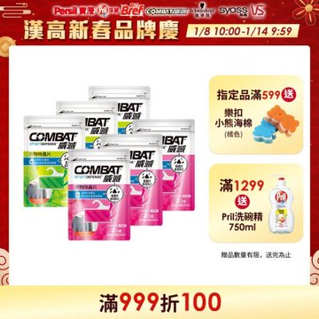 Combat威滅 衣櫃除蟲片 2片x3包 (共6片)-草本/SPA