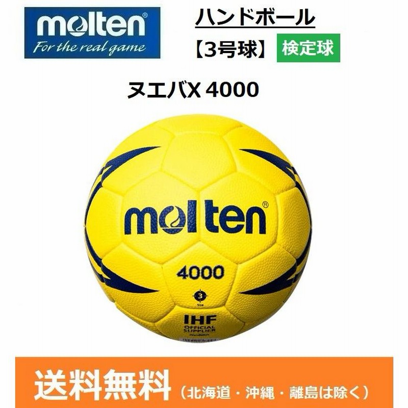 molten ヌエバX4000 2号 H2X4000 通販
