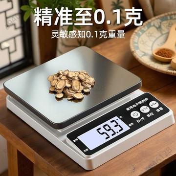 台灣出貨【可開票】今選廚房電子秤家用小型精準電子稱中藥克秤高精度食物烘焙稱重 JTFG