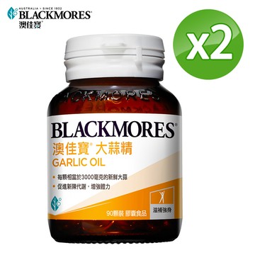 澳佳寶Blackmores 大蒜精 膠囊食品 (90錠)x2瓶