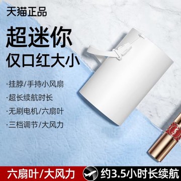 手持無葉掛脖風扇USB電風扇懶人學生充電迷你超輕音空調桌面便攜隨身小型臺式手拿迷你掛脖子夏天降溫小風扇