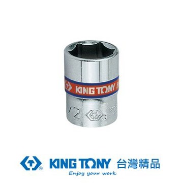 KING TONY 專業級工具 1/4 (二分) DR.英制六角標準套筒 15/32inch (233515S)