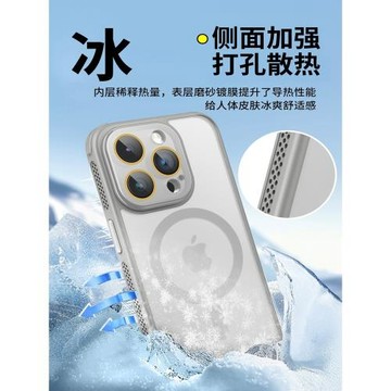 【冰感散熱】適用iPhone17Promax磁吸手機殼蘋果16Pro保護套防摔15膚感14Plus磨砂13/12鏡頭全包Magsafe透明