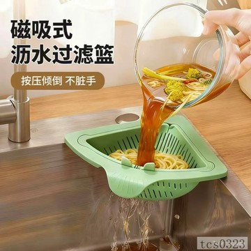 新款磁吸瀝水籃 掛式瀝水籃 三角瀝水籃 廚房水槽瀝水籃 按壓瀝水籃 濾水籃 殘渣過濾 過濾收納
