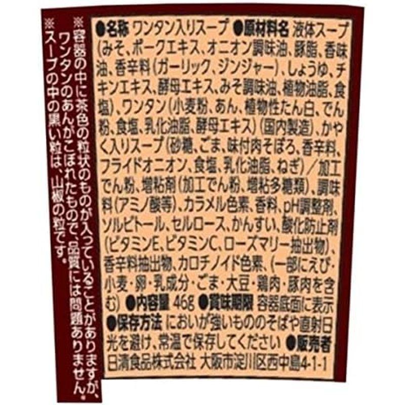 日清食品 すみれ 味噌ワンタンスープ 43g×6個