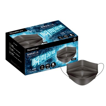 鉅瑋 涼感黑醫療口罩(未滅菌)