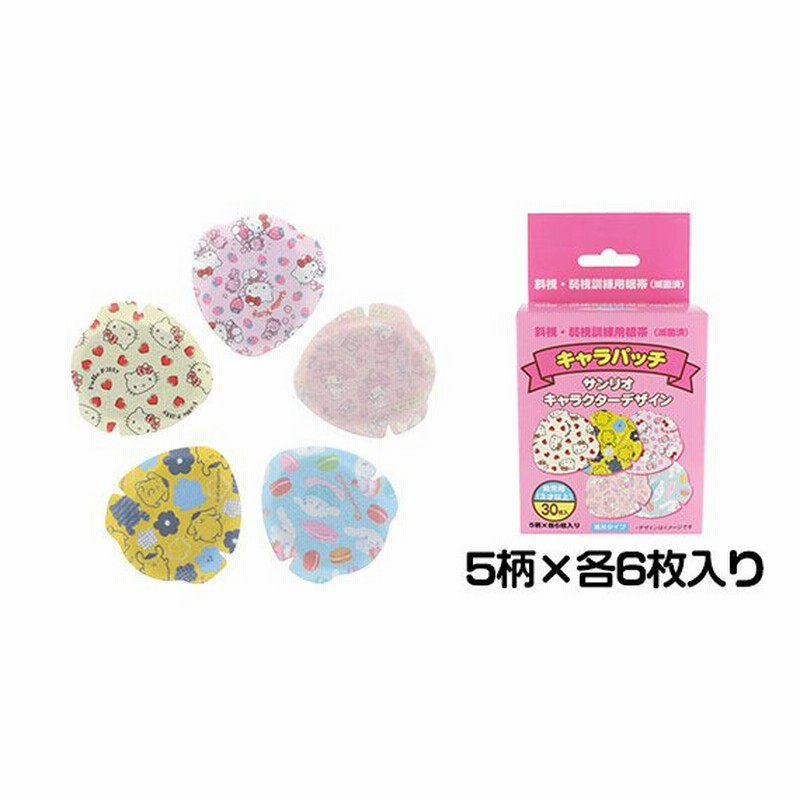 斜視 弱視訓練用眼帯 アイパッチ キャラパッチ サンリオキャラクターデザイン 初めてお使いの方にキャラパッチ パンフレットをお付けします 通販 Lineポイント最大0 5 Get Lineショッピング