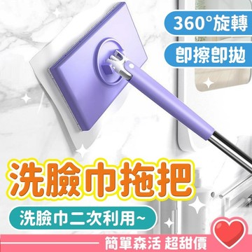 洗臉巾拖把💕【台灣出貨】免手洗小拖把 一次性拖把 360°旋轉平面拖把 懶人擦地神器 迷你拖把 擦地拖把