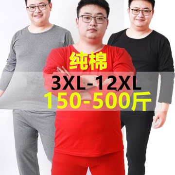 超特大碼保暖內衣套裝線衣褲男士純棉秋衣褲加肥加長300斤400/500