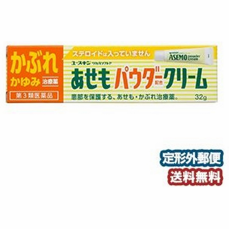 第3類医薬品 ユースキン あせもパウダークリーム 32g メール便送料無料 セルフメディケーション税制対象商品 通販 Lineポイント最大0 5 Get Lineショッピング