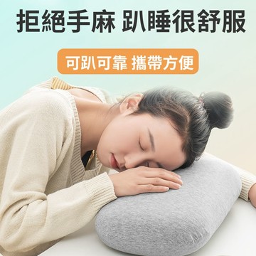 台灣發貨 午睡枕 趴睡枕 午休枕 小枕頭 人體工學午睡枕 辦公室趴睡枕 慢回彈睡眠枕 午覺枕 抱枕 涼感抱枕 趴枕 靠墊