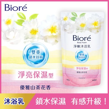 Biore淨嫩沐浴乳補充包700g-山茶花香