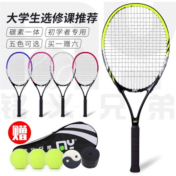 銘義兄弟網球拍單人初學者套裝超輕碳素一體大學生專業訓練男女雙
