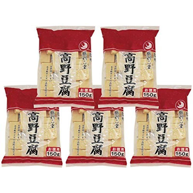 鶴羽二重 高野豆腐（1 2カット） 150ｇ×5袋