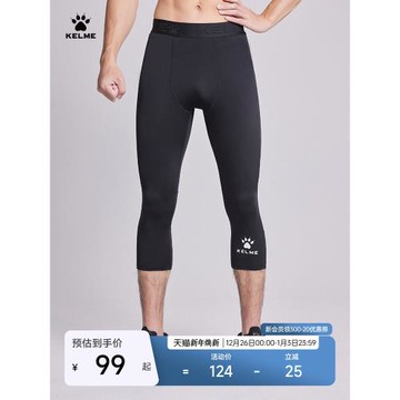KELME卡爾美運動跑步健身褲男春夏透氣高彈籃球薄款緊身七分褲