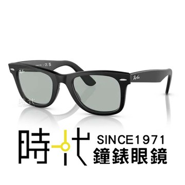 【RayBan雷朋】亞洲版墨鏡 RB 2140F 601SR5 52mm 橢圓框墨鏡 膠框太陽眼鏡 黑框/淺灰鏡片 台南