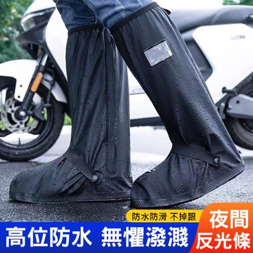 長筒雨鞋套 防水/耐磨/止滑/高筒雨鞋套 雨天必備