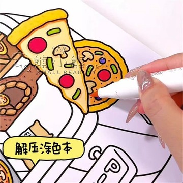【塗色本】卡通解壓diy塗色塗鴉繪畫本兒童治癒沉浸解壓可愛少女心填色本