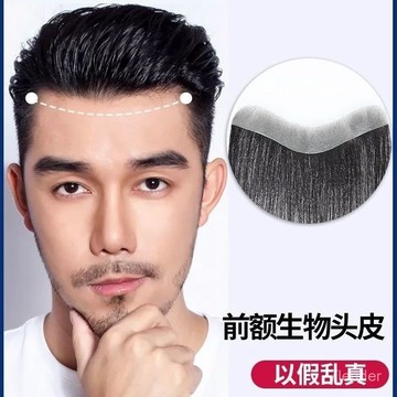 💰超值好貨⏰限時搶購髮際綫假髮貼男前額男士高額頭男士禿頂假髮片真髮無痕隱形劉海貼 KF0H