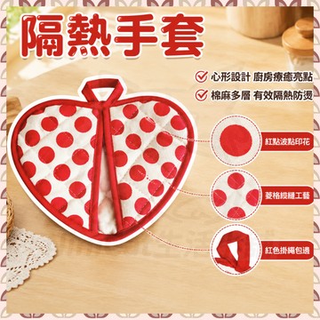 【可接急單 隔日到貨】隔熱手套 烤箱手套 防燙手套 布手套 耐熱手套