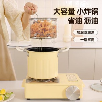 省油炸炸家庭油炸鍋深鍋油炸小帶小鍋迷你炸串炸鍋濾網壺家用