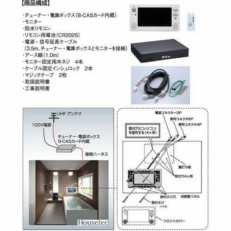 お風呂で地デジをたのしもう TWINBIRD 9型浴室テレビ VB-J901 半身浴の 