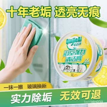 桃園速寄🚍芊潔淨多功能清潔膏 廚房清潔膏 鍋具清潔 不銹鋼清潔膏 去汙膏 金屬拋光膏 金屬擦亮膏 玻璃清潔 去水垢 清潔