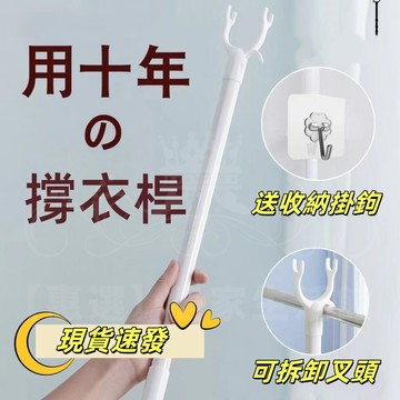 速發⚡可伸縮帶掛鉤撐衣桿 可拆卸挑衣曬衣服撐衣竿撐衣叉 簡約耐用晾衣服撐衣架 曬衣掛衣架 晾衣掛衣叉 曬衣神器撐衣桿頭