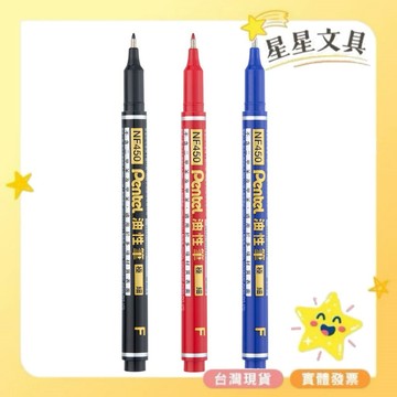 PENTEL 飛龍 油性筆  奇異筆  簽字筆  超極細  極細  NF450  NFS410【星星文具】