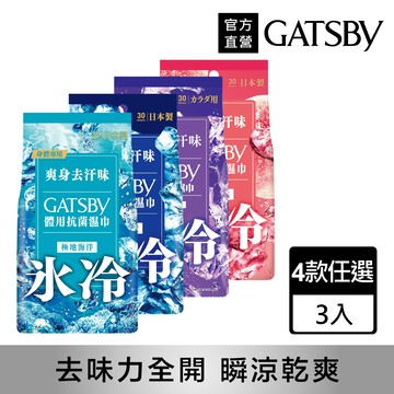 GATSBY 體用抗菌濕巾超值包30張入(3入組)