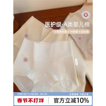 女士內褲純棉抗菌女生全棉加長襠三角褲高腰收腹提臀少女大碼短褲