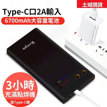 點焊機 便攜式手持式小型diy配件18650鋰電池鎳片碰迷你家用全套 土城現貨