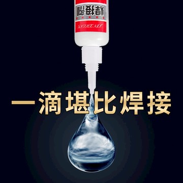 焊接劑萬能膠水補鞋補胎多功能強力油脂膠強勁防水粘金屬陶瓷木頭