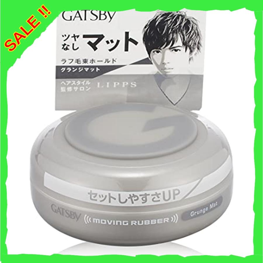 ☆安心の定価販売☆】 ギャツビー ワックス ムービングラバー グランジマット 80g 2個