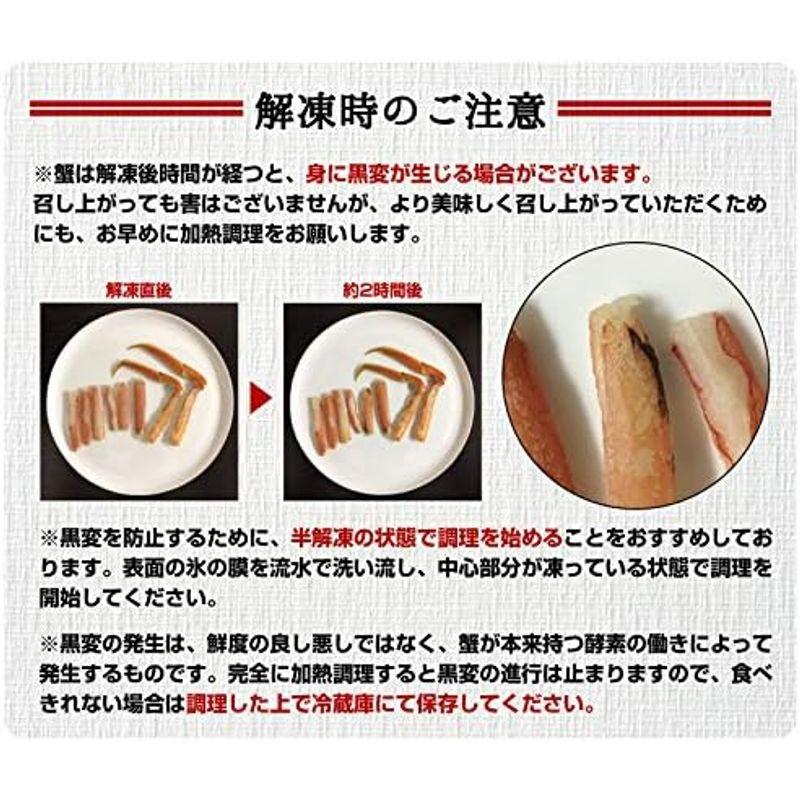 お刺身OKカット済生ずわい蟹総重量700ｇ（内容量600ｇ）化粧箱入り 2人前 3人前 ズワイガニ