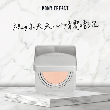 【PONY EFFECT】零暗沉特霧持久氣墊 SPF40/ PA++🎁聖誕節送禮首選