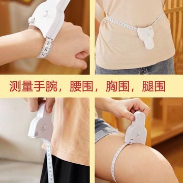 🔥臺灣出🔥【專用三圍尺】健身尺子腰圍尺量臂腿圍胸圍捲尺精準三圍測量尺
