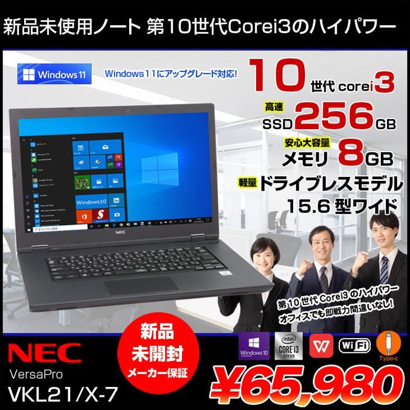 NECパソコン　新品未開封PC/タブレット