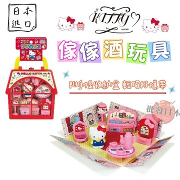 🔥【批發日本】現貨快出-電子發票 日本 凱蒂貓 傢傢酒 玩具 附手提收納盒 兒童節禮物 生日禮物🔥