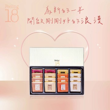 [情人節快樂]【Feeling18】經典薄片16入禮盒