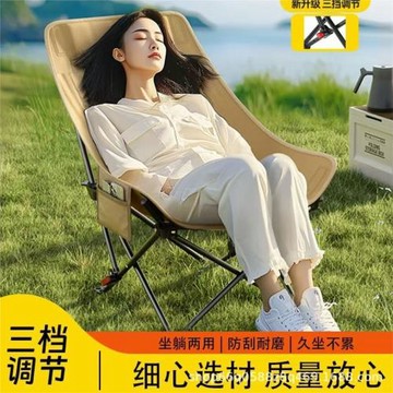 露營折疊椅便攜超輕月亮椅釣魚椅花園庭院躺椅子寫生戶外折疊椅子