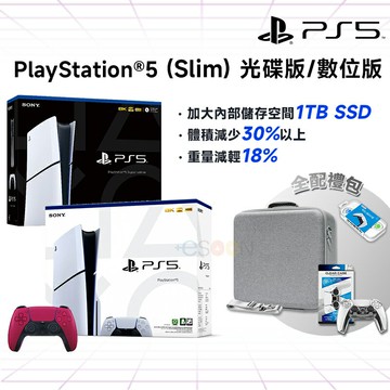 SONY Playstation PS5 Slim 輕型光碟版主機【esoon】全新原廠公司貨 PS5主機 光碟版 數位版 新版