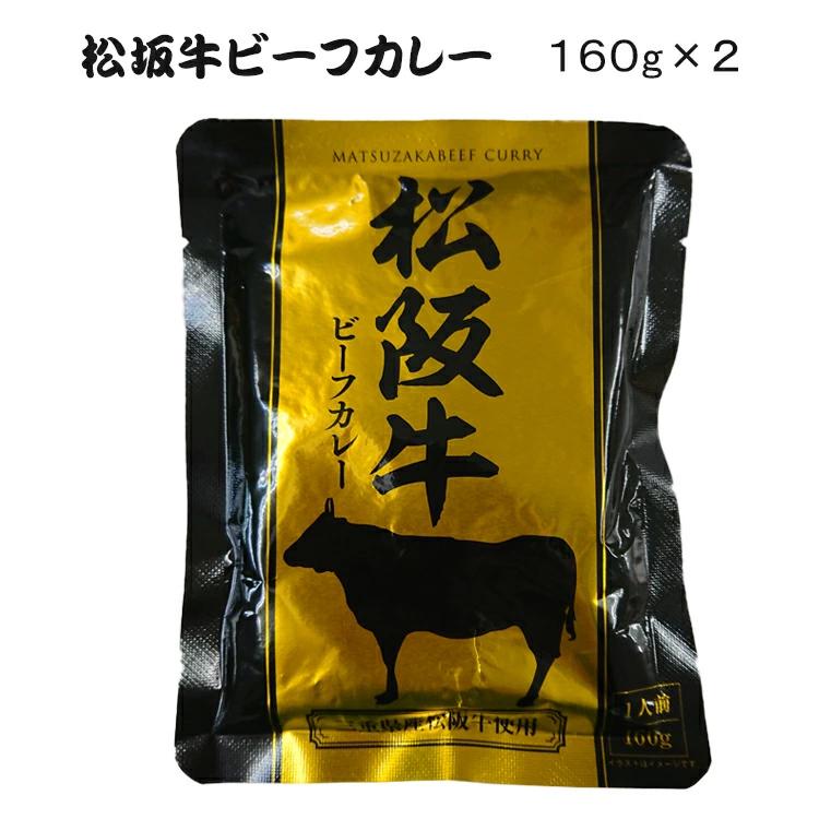 日本三大和牛 極カレー 8食セット 国産 大人気 詰め合わせ 買い置き 贈り物 ギフト プレゼント レトルト ビーフ お歳暮 お中元 お正月