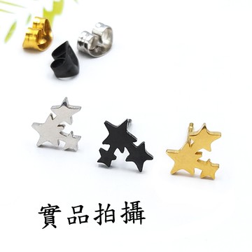 B3816基本款星星耳釘 閃耀流星耳環耳骨釘 316L鈦鋼 不生鏽 超百搭 五角星圖案 星空 防過敏 韓國明星 中性款
