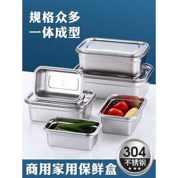 商用304不銹鋼保鮮盒長方形飯盒帶蓋 冰柜菜品展示盛菜盆加大容量