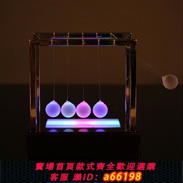 【台灣公司 可開發票】【2729人收藏】創意工藝品房間桌面書桌裝飾品ins小擺件七彩發光牛頓永動機擺球